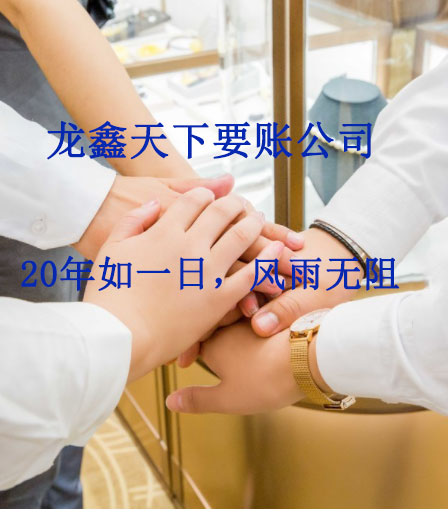龙陵要账公司